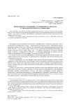 Японский меч: специфика традиционного подхода к типологической классификации