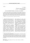 Казахская воинская шапка «Малакай» XVIII-XIX веков