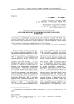 Итоги работы польско-монгольской археологической экспедиции в Южной Монголии в 1968 году