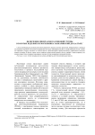Включения минералов платиновой группы в золотых изделиях из могильника Ханкаринский Дол (Алтай)