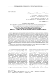 Результаты работы коллектива совместного научно-образовательного центра Новосибирского государственного университета и Института археологии и этнографии СО РАН «Археология и этнография Северной Азии» в полосе строительства железной дороги Курагино - Кызыл