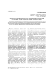 Процессы сакрализации власти средневековых правителей в трактовке англо-американских историков ХХ века