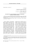 Покаянное послание новониколаевского священника патриарху Тихону (1924 год)