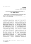 Особый отдел управления делами Верховного правителя и Совета министров Российского правительства (май – декабрь 1919 года)