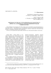 Выездная сессия АН СССР по проблемам Урало-Кузбасса (июнь 1932 г.) в контексте мобилизационной модели развития науки