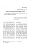 Диалог со словом как коммуникативная стратегия (на материале газетных текстов спортивной тематики)