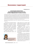 Организация мониторинга производственной инфраструктуры сервиса медицинской техники региона