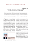 Проблемы жилищно-коммунального хозяйства сельских территорий