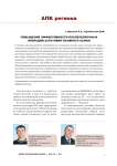 Повышение эффективности послеуборочных операций заготовки льняного сырья