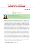 Об исследовании современного демографического кризиса в России: подходы и оценки