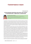 Стратегические ориентиры НОЦ ИСЭРТ РАН в работе со школьниками, студентами и аспирантами