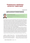Анализ региональной дифференциации демографического старения населения