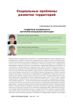 Гендерные особенности внутрирегиональной миграции