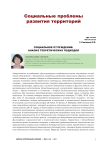 Социальное отчуждение: анализ теоретических подходов