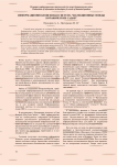 Информационно-поисковая система “Колекционные фонды ботанических садов”