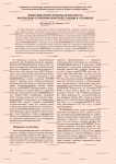 Древесные интродуценты дендрариума контрольно-семенной опытной станции в г. Пушкине