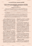 Рост и развитие некоторых представителей рода козульник (Doronicum L.) при интродукции за Полярный Круг (Кольский полуостров)