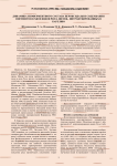 Динамика изоферментного состава пероксидазы и содержания пигментов в хвое видов Picea dieter., интродуцированных в Карелию