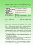 Фенология интродуцированных видов Picea A. Dietr. на Кольском полуострове