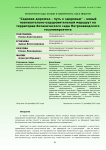 "Садовая дорожка – путь к здоровью" – новый познавательно-оздоровительный маршрут на территории Ботанического сада Петрозаводского госуниверситета