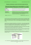 Сохранение биоразнообразия пальм (Arecaceae Bercht. & J. Presl) в коллекционном фонде оранжерейных растений ЦБС НАН Беларуси