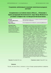 Современное состояние вязов (Ulmus L., Ulmaceae) в парке-дендрарии Ботанического сада Петра Великого в условиях эпифитотии голландской болезни вязов