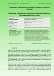 Борщевик сосновского (Heracleum sosnowskyi Manden.) в Ботаническом саду ПетрГУ