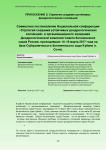 Совместное постановление национальной конференции "Стратегия создания устойчивых дендрологических коллекций" и организационного заседания дендрологической комиссии Совета ботанических садов России, проходивших 14–16 марта 2017 года на базе Субтропического ботанического сада Кубани (г. Сочи)