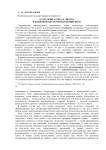Категории «стих» и «проза» в жанровой систематике Белинского