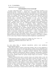 Святочный рассказ как жанр