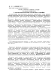 Мотив «горячее-горящее сердце» у Ф. М. Достоевского (в срезах исторической поэтики, культурологии и этнографии)