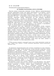 Историческая поэтика и ее категории