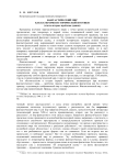 Фантастический мир как категория исторической поэтики (статья вторая: проблема границ)