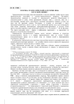 Поэтика грамматической категории лица в русской лирике