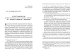 Литературные версии притчи о блудном сыне в романах «Некуда» Н. С. Лескова и «Обрыв» И. А. Гончарова