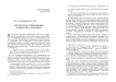 Христианские реминисценции в творчестве А. Кантемира