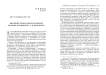 Выражение православного воззрения в романе А. Ф. Писемского «В водовороте»