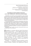 Исповедь и покаяние в романе Ф. М. Достоевского «Братья Карамазовы»
