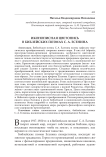 Иконописная цветопись в библейских поэмах С. А. Есенина