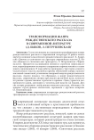 Трансформация жанра рождественского рассказа в современной литературе (Д. Быков, Л.Петрушевская)