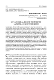 Метафизика денег в творчестве Бальзака и Достоевского