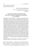 "...Накануне гибели той России": 1916 год в художественном сознании И.А. Бунина