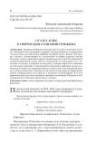 Сказка ложь в творческом сознании Пушкина