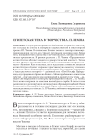 Египетская тема в творчестве А. П. Чехова