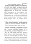 Фантастический мир Александра Грина