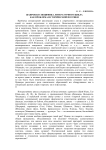 Жанровая специфика литературного цикла как проблема исторической поэтики