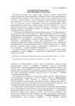 Историческая поэтика: перспективы разработки