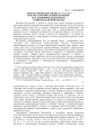 Архитектонические планы вступлений в поэме Лукреция «О природе вещей» как специфический признак развития жанровой формы