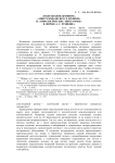 «Подражания древним», «эпиграммы во вкусе древних» и «анфологические эпиграммы» в лирике А. С. Пушкина