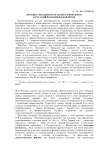 Поэтика «реального» и «фантастического» в русской романтической прозе